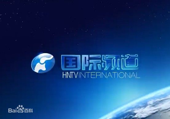 河南国际频道直播