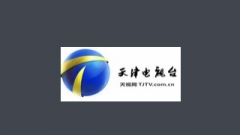 天津卫视回放【高清】_天津卫视在线直播网_在线天津卫视