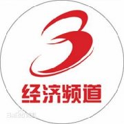 宁夏电视台经济频道