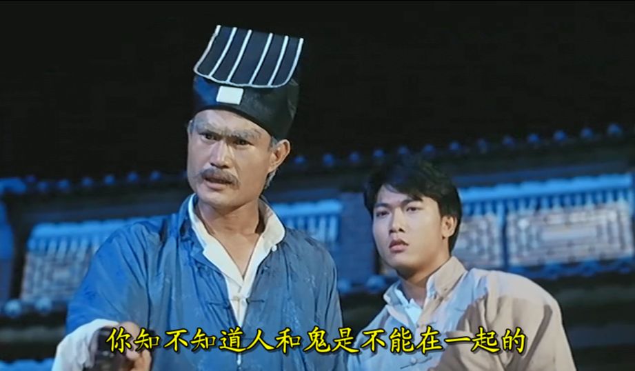 《鬼打鬼之黄金道士》 高