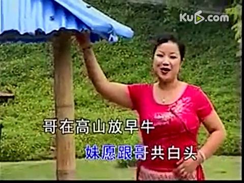 毛家超张黎云南山歌家有毒